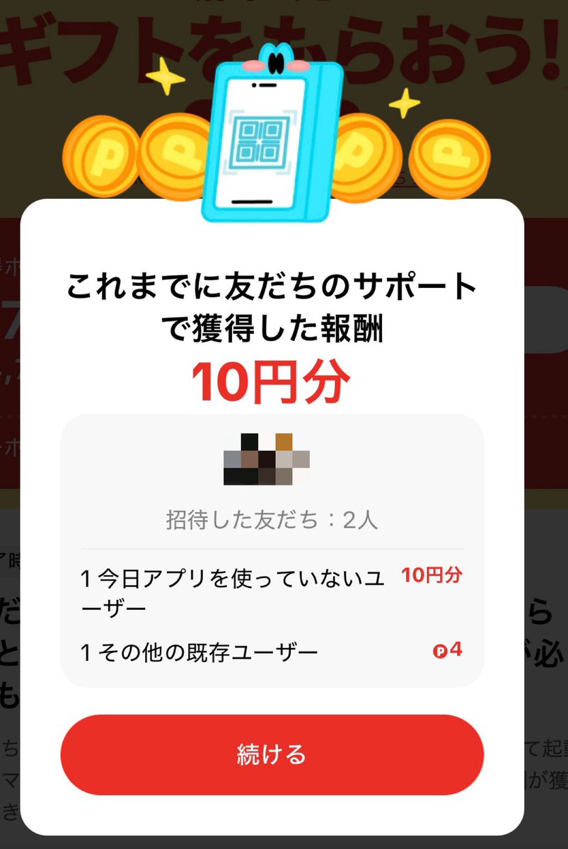 urimu_happy's tweet photo. TKL何もしてないけど
報酬入ってきてる😂 https://t.co/gIZ0l51uer