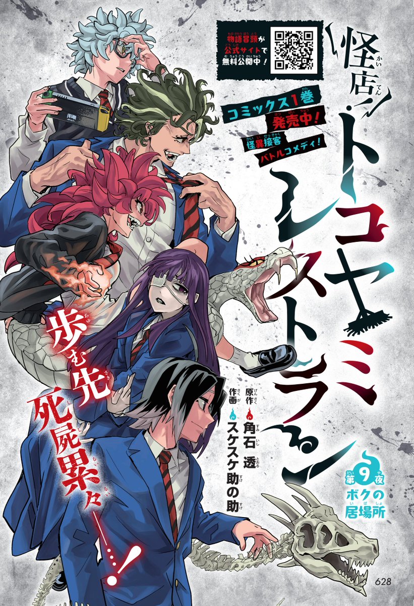 スケスケ助の助 (@sukesuke_burger) / Posts / X