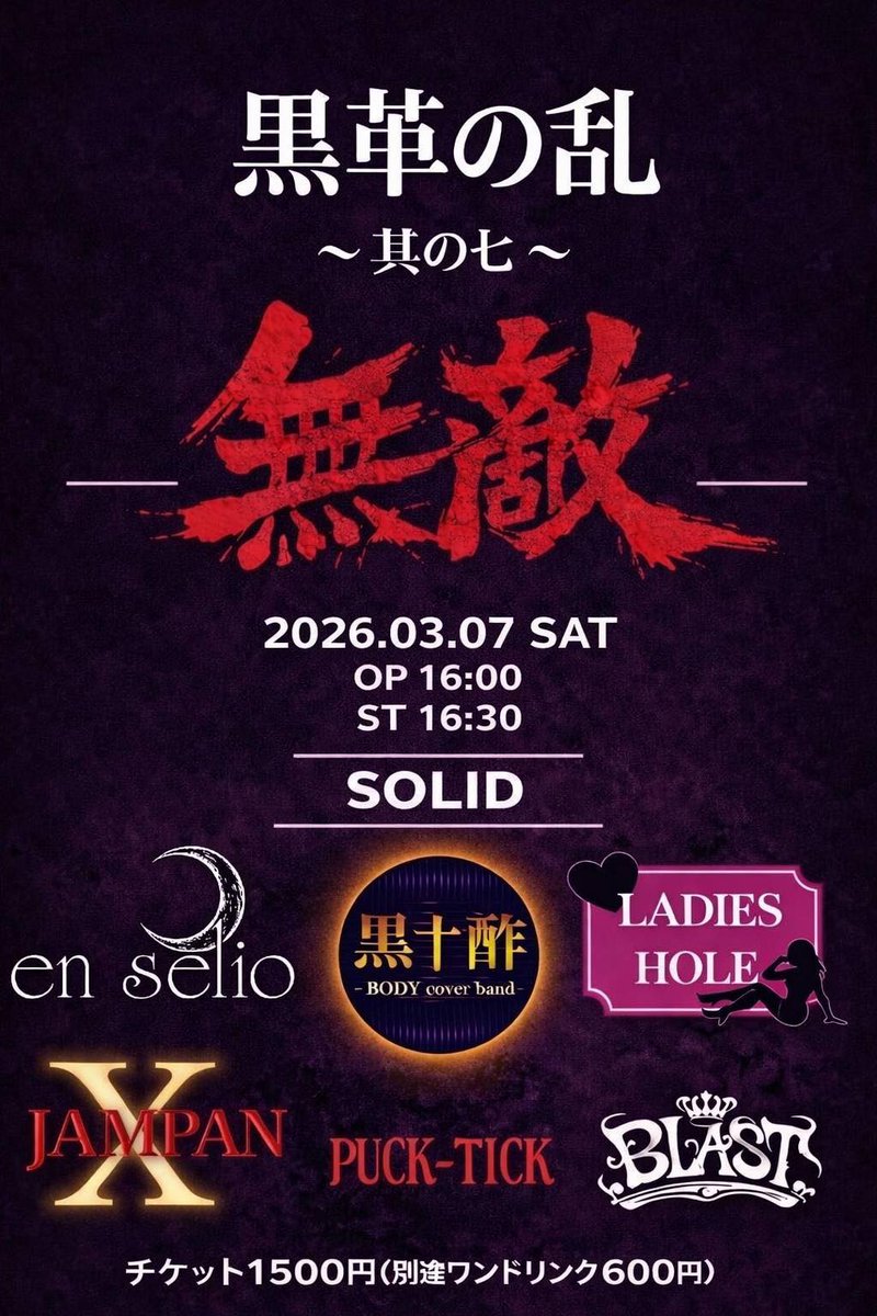 LIVE house SOLID sapporo tweet media