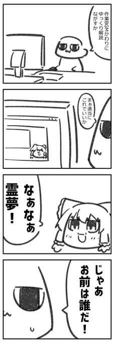 BGMがわりにゆっくり解説流してた時に思わず手が止まったのはコレ 