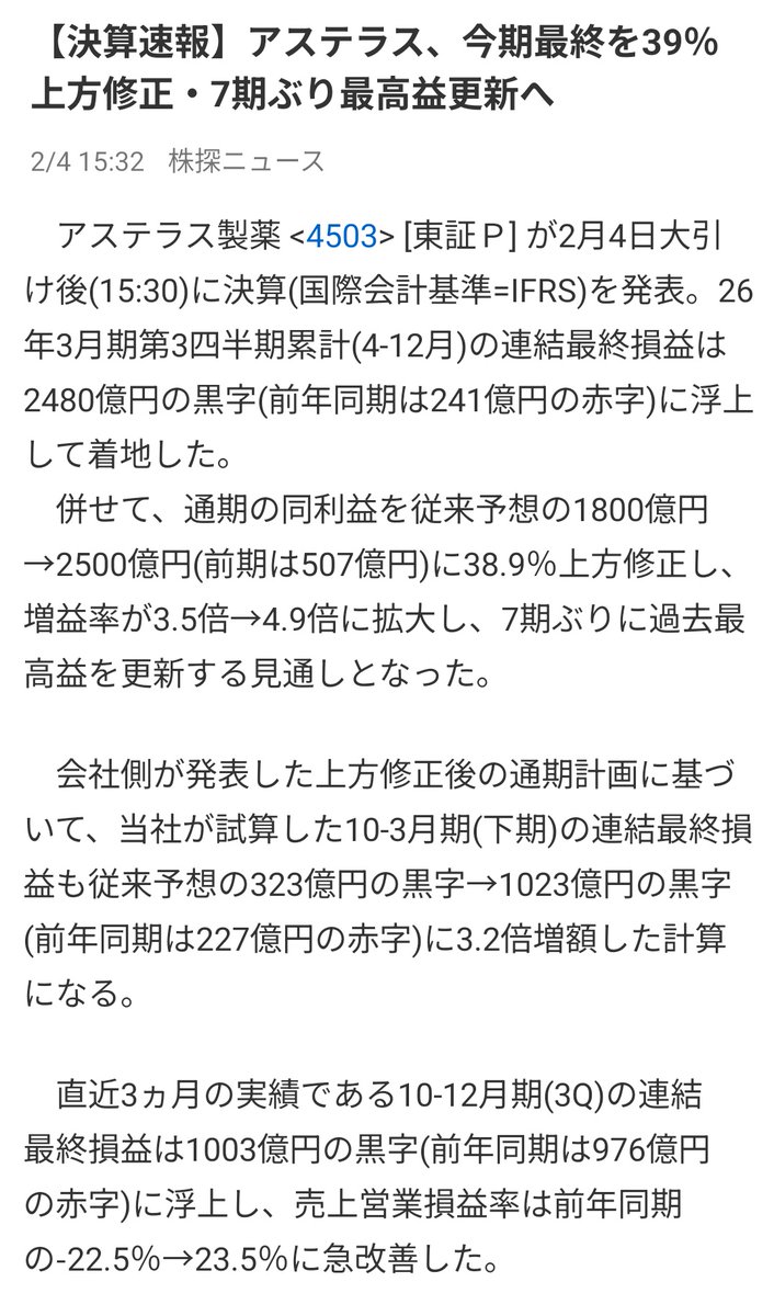 geritori7's tweet photo. 決算跨ぎ成功 https://t.co/rAXXjxwflc