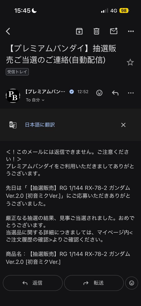 SkeuHj's tweet photo. やったー！初めてのプレバン抽選だったけど、当たった！！しかも欲しかったガンダムの方！ #ガンプラ #ガンダム #初音ミク #プレバン #プレミアムバンダイ https://t.co/lfahmiFMnf