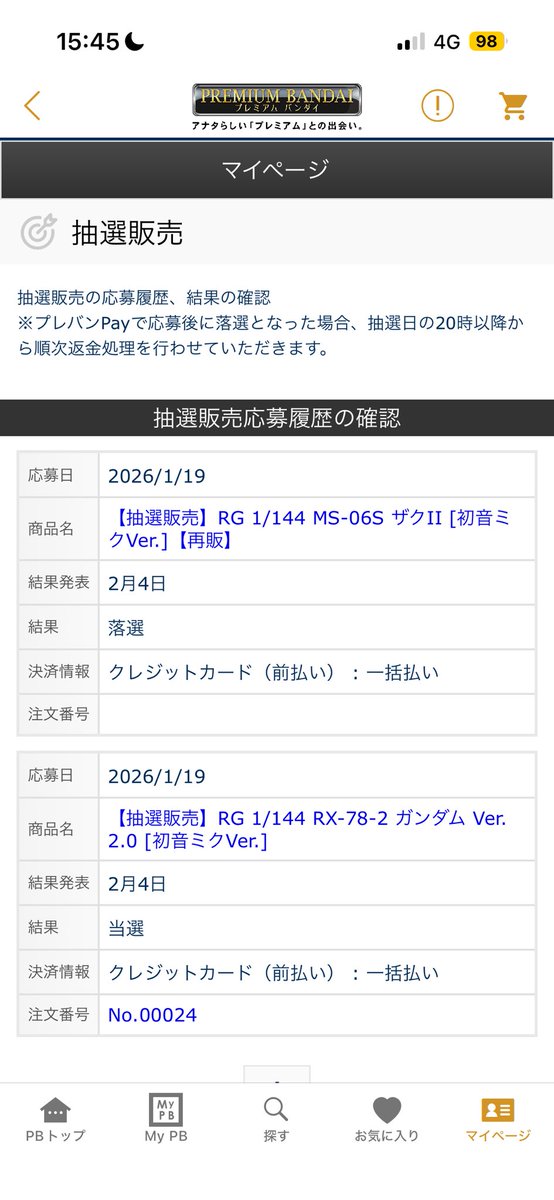 SkeuHj's tweet photo. やったー！初めてのプレバン抽選だったけど、当たった！！しかも欲しかったガンダムの方！ #ガンプラ #ガンダム #初音ミク #プレバン #プレミアムバンダイ https://t.co/lfahmiFMnf