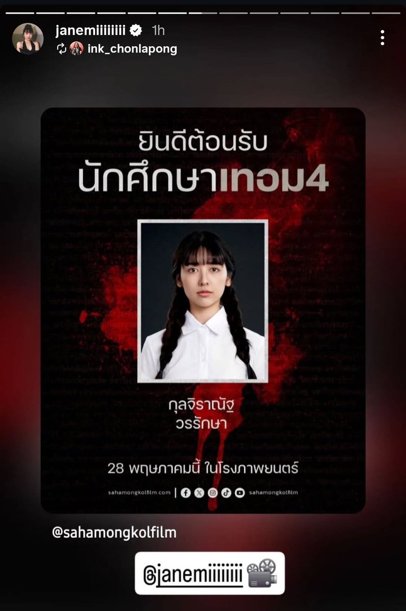 Lost in Jane tweet media