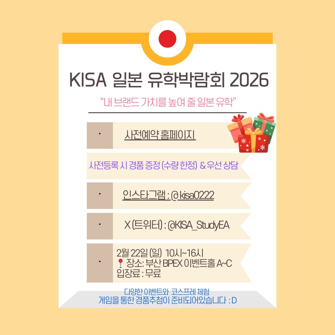KISA_StudyEA's tweet photo. 🏢 일본어 단어 퀴즈 [ 건물 ] - 5

[ 백화점 : ○○ート ]
[ 놀이동산 : ○園地 ]

🌸 🇯🇵 제2회 KISA 일본유학박람회
📍 일시: 2월 22일(일) 10:00 ~ 16:00
📍 장소: 부산 BPEX 이벤트 A~C홀
🎁 사전등록 시 경품 증정 (수량 한정)

📌 사전등록 링크: https://t.co/wDneSV28Cq https://t.co/ijxUlPGEht