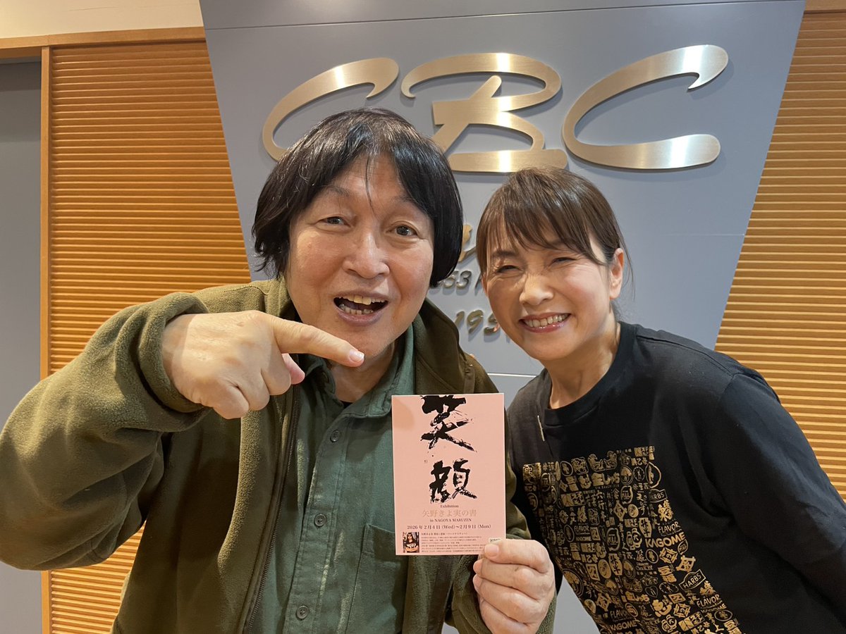 りすのすけ🌰【CBCﾗｼﾞｵ｢つボイノリオの聞けば聞くほど｣公式キャラ