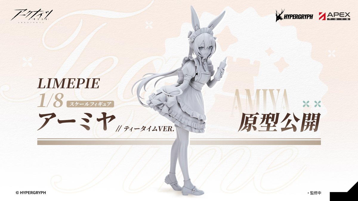 From Arknights, the prototype of the 1/8 Scale Figure of Amiya