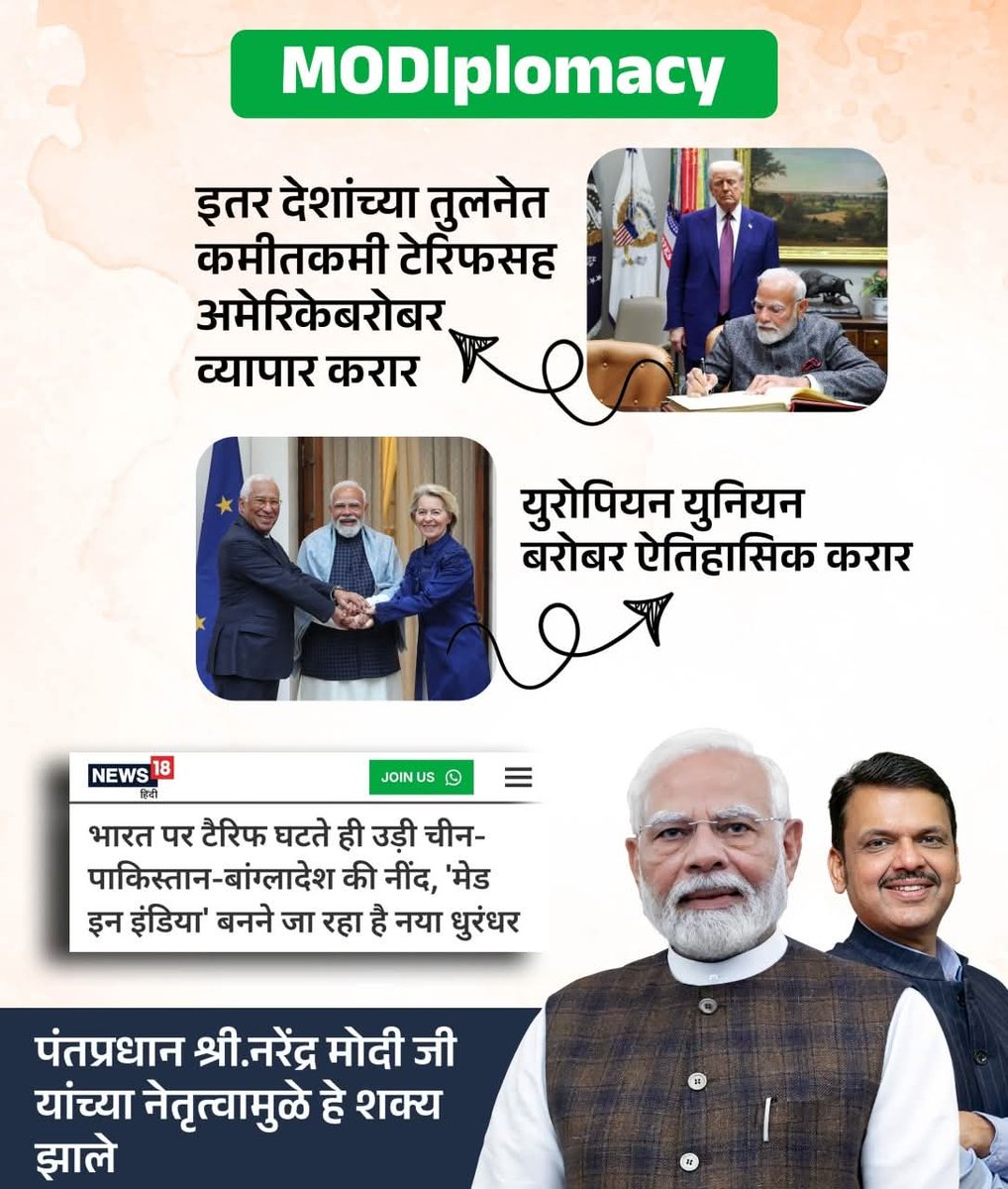 BalasahebL27733's tweet photo. पंतप्रधान श्री.नरेंद्र मोदी जी यांच्या नेतृत्वामुळे हे शक्य झाले..

@Dev_Fadnavis #TeamDevendra 
#NarendraModi #BJP4ViksitBharat #BJPGovernment #BJP4IND https://t.co/CSbvd1EEjx