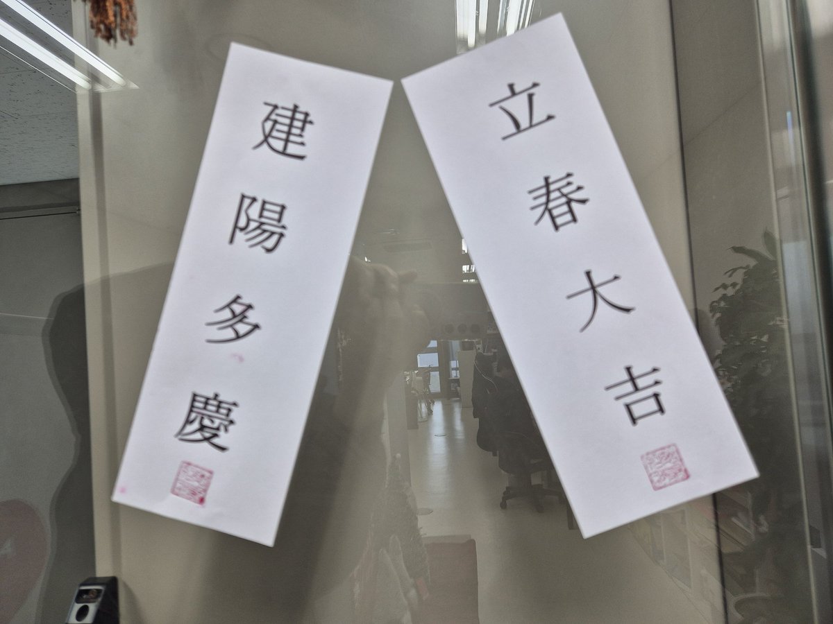 올해도 잘 부탁해
2026년 시작은 입춘 부터닷~!