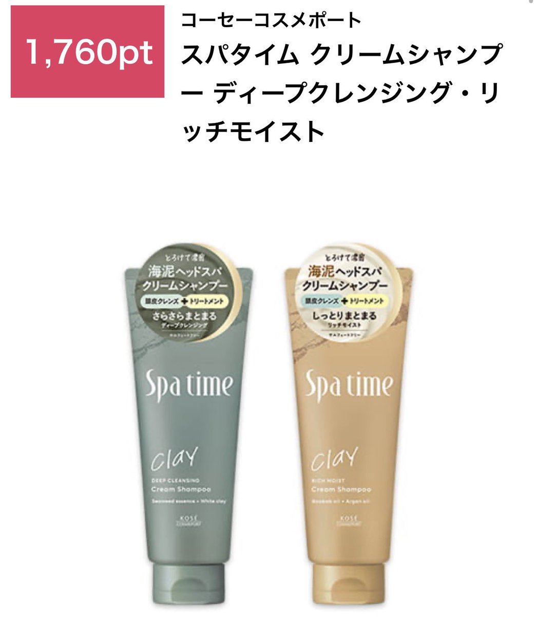 リコピ🉐ツルハ&ポイ活&懸賞 (@745RICO) / Posts / X