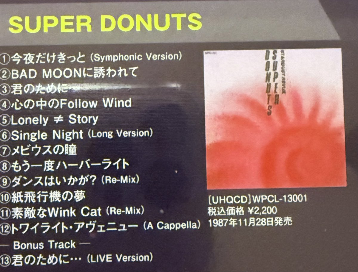 hajimetokenta's tweet photo. 今週初めから車内BGMを「SUPER DONUTS」にしております🎶
#スターダストレビュー
#スタレビ
#SDR
#SUPERDONUTS
やっぱエエな〜名盤やな〜✨🍩✨ 飛ばす曲がほぼないのって貴重やわ💫
当時オイラ中3で、参加ライブは美里さんかTM NETWORKばかりの頃…なぜぼっちでもスタレビに行かなかったのか😭 https://t.co/FbPlEzFHFc