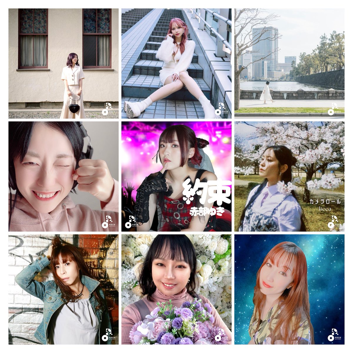 pocorecords's tweet photo. 【2月配信リリース情報👏 】 
24名のライバーさんによる楽曲が2月12日に配信リリース予定♪  

ジャケ写を初公開📷 https://t.co/WgUGQvPHt5 
#ポコチャ https://t.co/snHOXlaaLm