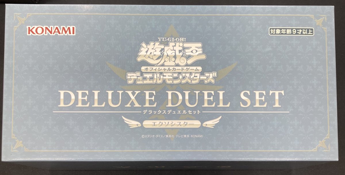 遊戯王】 ｢デラックスデュエルセット エクソシスター｣を買取させて 