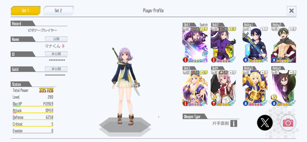 Saoif44751285's tweet photo. 2月の期間中の体験先募集中です。
89やダンジョン周回を行っている所希望です。
2人ともノルマ以上の火力は出せます！

VC⭕️
Discord⭕️

よろしくお願いします‼️
私かこちらにDMお願いします🙏
@yuki21120161 

 #SAOIF 
 #SAOIFギルド募集 https://t.co/CfHLTXBfZG