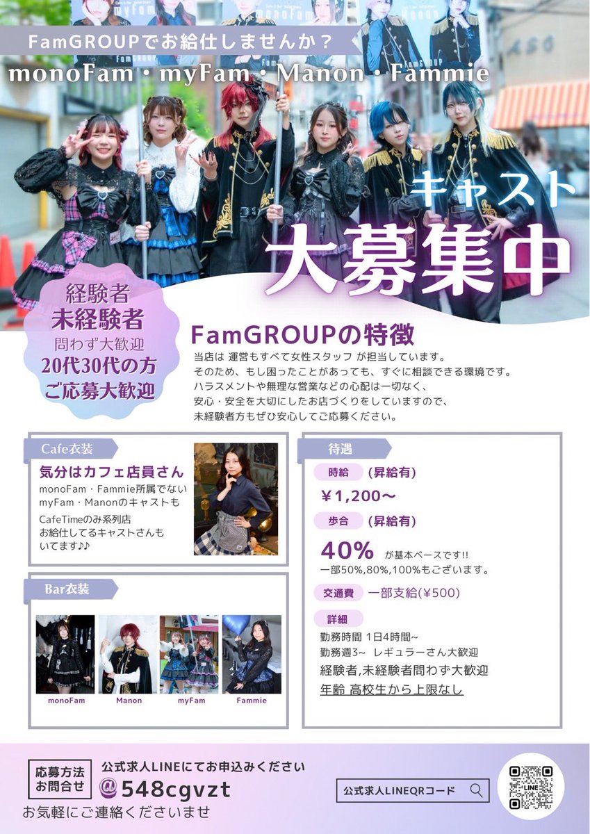 ̗̀ 𝙊𝙋𝙀𝙉 .ᐟ.ᐟ ̖́- 💚16-23 景@chima06kei らたくん@Ratakun_n