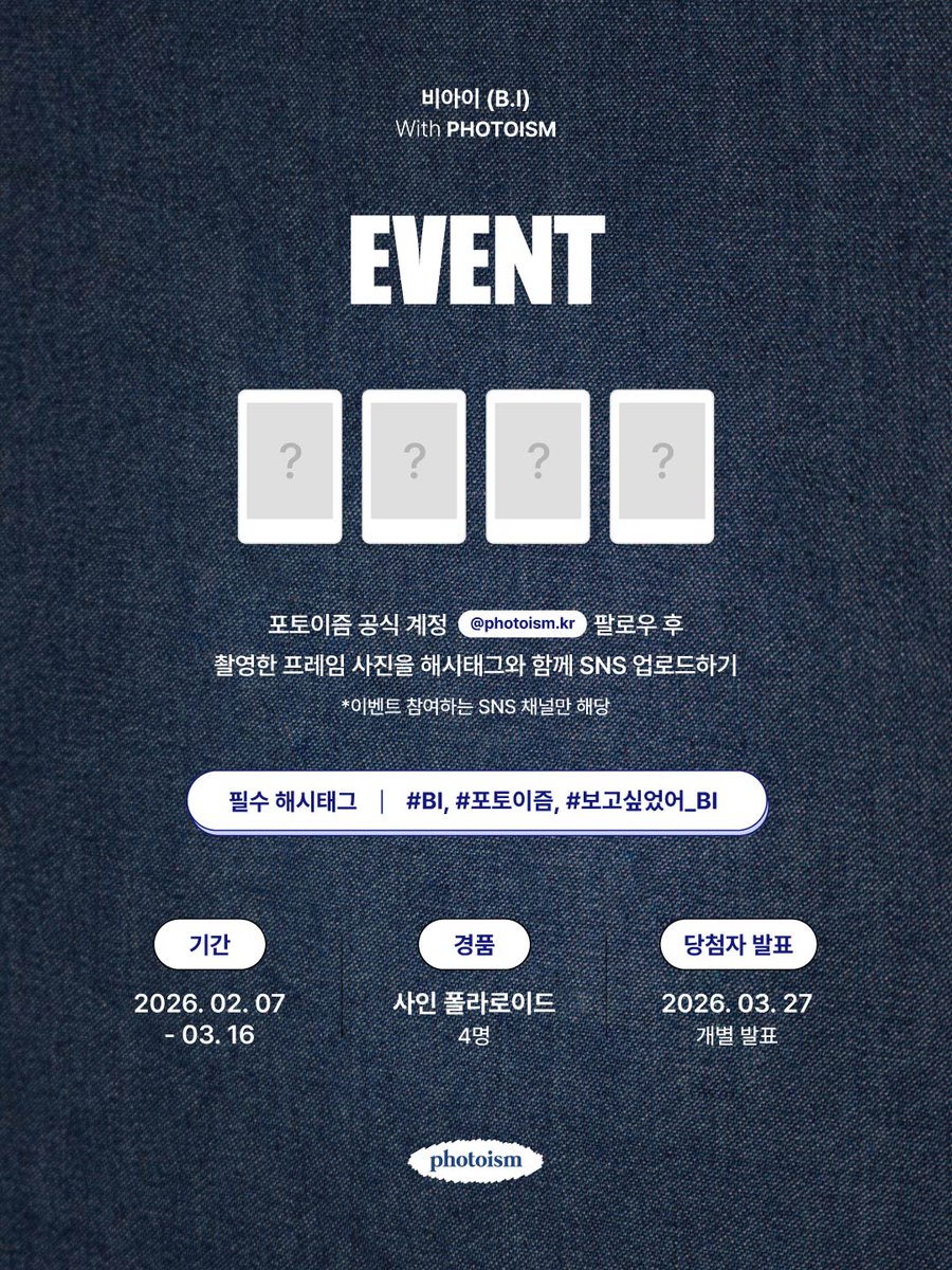 포토이즘 tweet media