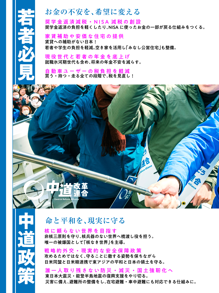 chudo_supporter's tweet photo. ＼#画像をタップ してね／

中道の若者向け政策！

◇「安心して生きられる」が当たり前の国へ
◇働く人が損しない社会に
◇お金の不安を、希望に変える
◇命と平和を、現実に守る
◇子育て・教育を制度で支える
◇政治を信頼できるものに
◇生まれや立場で人生が決まらない社会へ

#中道いいじゃん 
#中道という選択肢