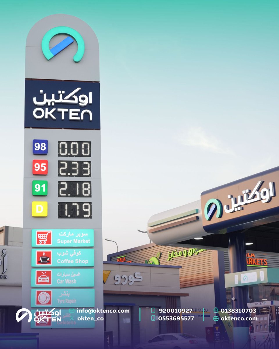 في أوكتين، حرصنا على تصميم مرافقنا لتلبي كافة احتياجاتكم في مكان واحد وبأعلى معايير الجودة
خدماتنا المتوفرة:
سوبر ماركت: لتلبية احتياجاتكم التموينية السريعة
كوفي شوب: استراحة مثالية مع قهوتكم المفضلة
غسيل سيارات وبنشر: لضمان سلامة ونظافة مركبتكم 

#اوكتين #محطة_اوكتين #بنزين