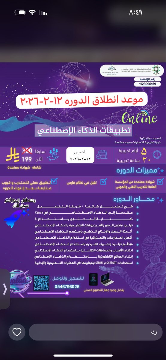 walaa__26's tweet photo. تم تحديد موعد الانطلاق كونو بالقرب🚀🎯✨🤖#دوري_روشن_السعودي #ذكاء_اصطناعي #الهلال #تعلم_مستدام #تطوير https://t.co/VPglfOxzNh