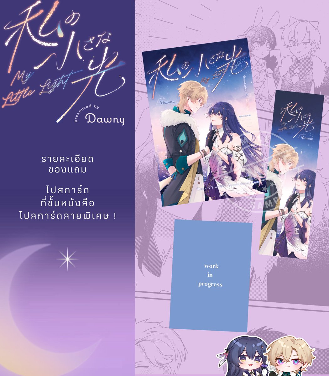 สวัสดีค่ะ! วันนี้แวะมาเปิดพรีออเดอร์สำหรับนัดรับหน้างาน #CQ9 บูธ H29-H30
Unofficial fanbook - Honkail : Star rail vol.2
私の小さな光 -My Little Light
Aventurine x Lumina
A5 l Monochrom l 44 P l 200 THB
: forms.gle/HfeHxDfFWAe5Es…
ระยะเวลาเปิดพรีออเดอร์ : วันนี้ - 18 กุมภาพันธ์ 2026