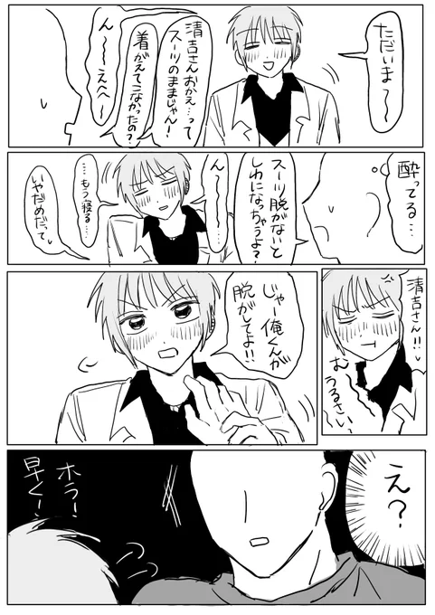 スーツ(俺コー) 