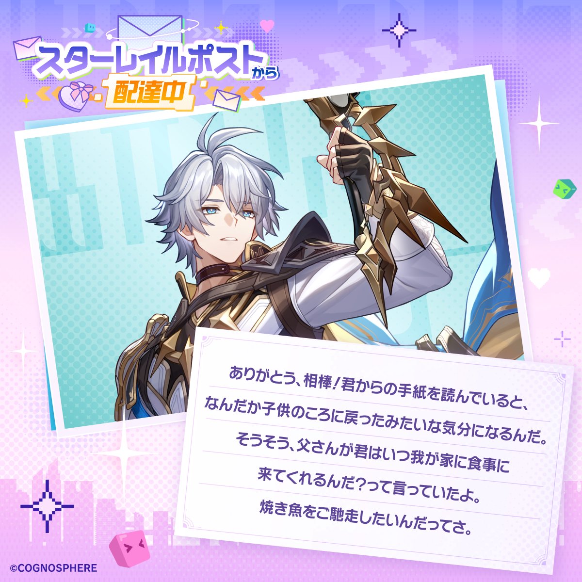崩壊：スターレイル tweet media