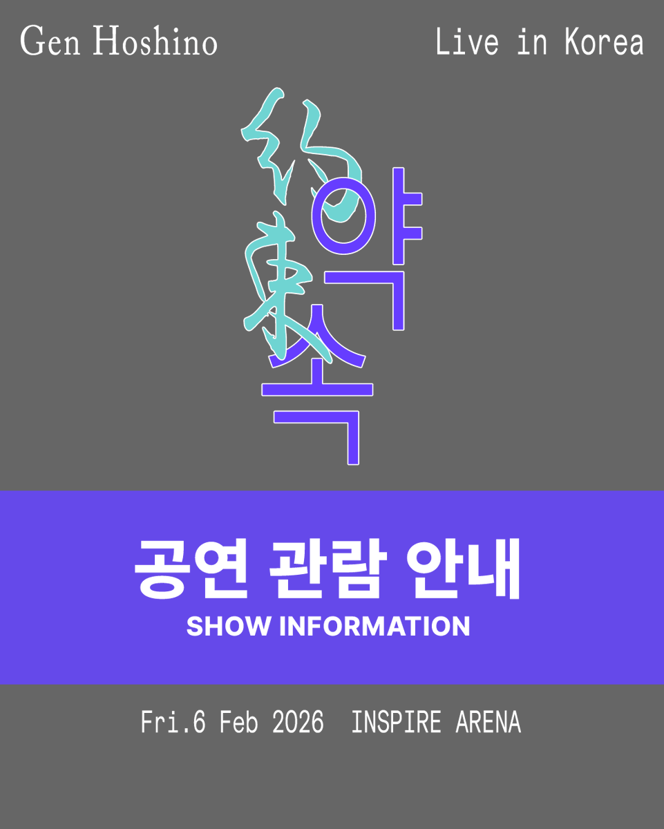 아뮤즈엔터테인먼트 Amuse Entertainment tweet media