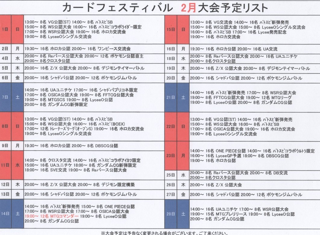 ka_fesu's tweet photo. 遅ればせながら今回は今月の大会案内。
23日のLyceeの大会は溢れた場合は抽選になるので参加者希望者はご注意を。アプリで管理されていない大会はほぼこうなります。
画像１枚目は大会予定表、２枚目以降は先月入荷したウォーハンマーの商品です。
＃拡散希望　＃ウォーハンマー https://t.co/mlqEzdnVuM