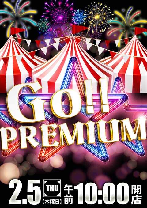 🏳️‍🌈超絶最強店鋪🏳️‍🌈 📅2/5(木）📅 🤡光懸かる取材