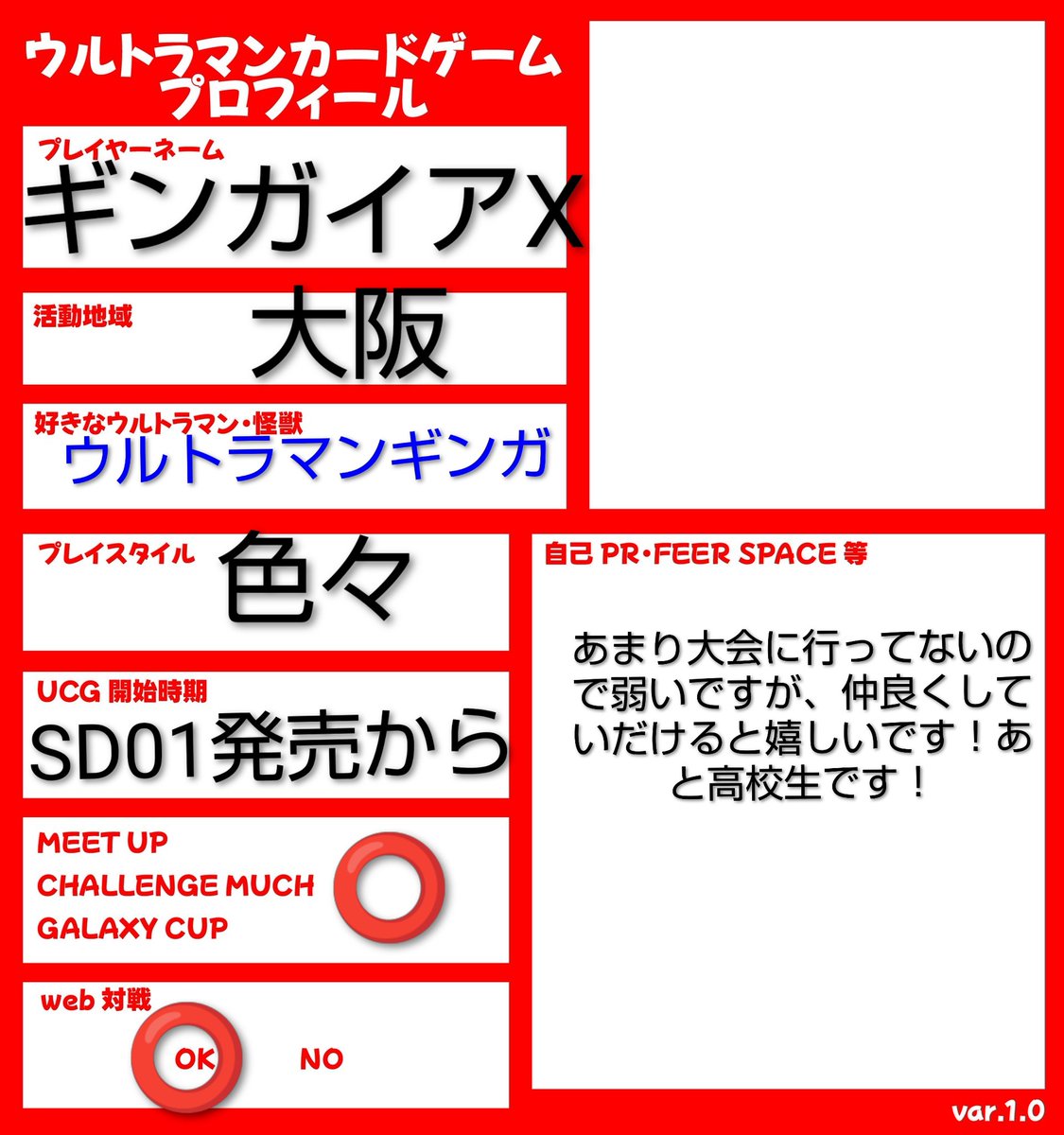 ギンガイアX tweet media