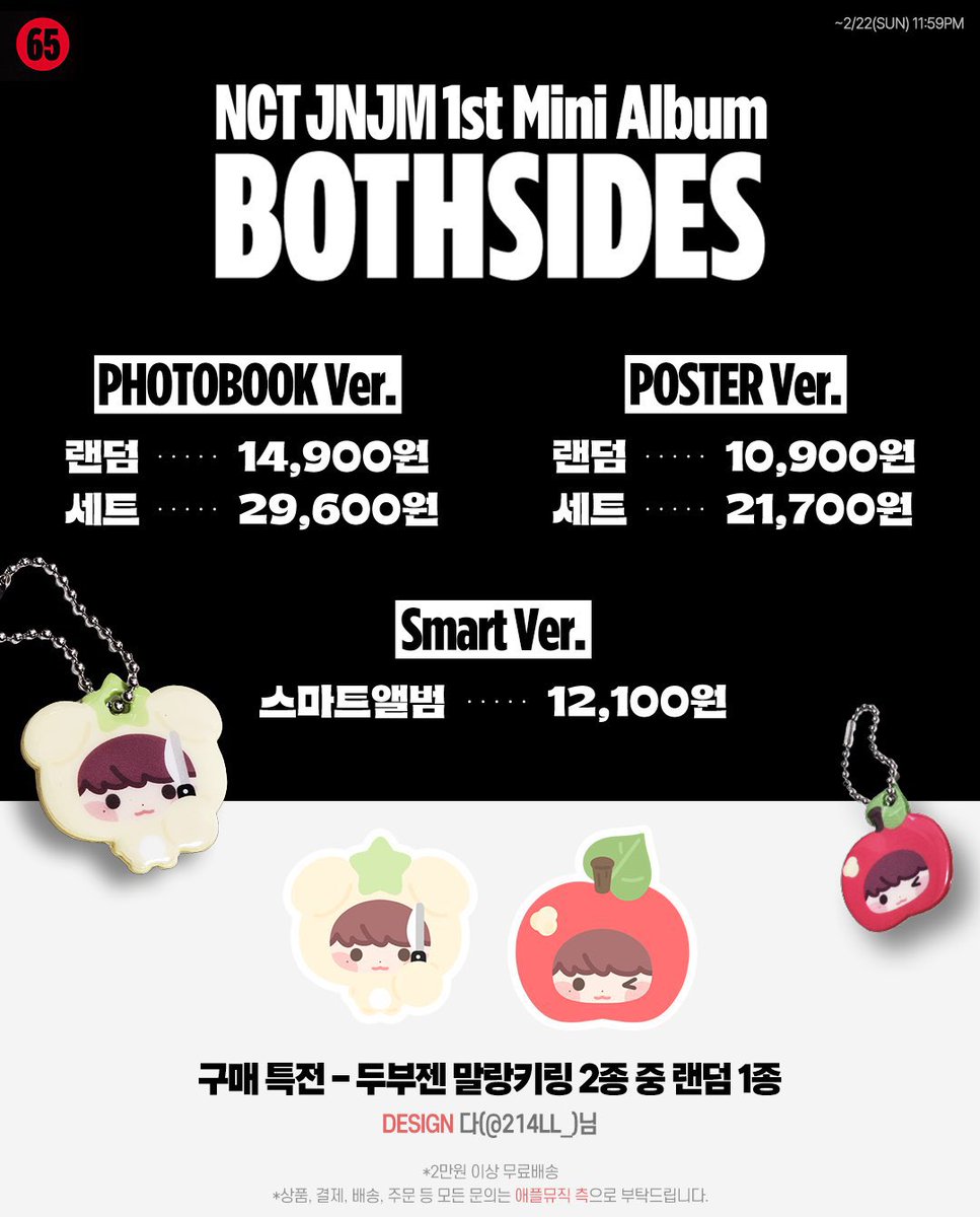 [ ina go 🇮🇩 ] 

༘⋆ NCT JNJM Both Sides x <a href="/dooboo423/">두부</a> ⋆  ༘

ꕤ ~ deadline tba! 
    **while stock lasts! might close anytime when the stock runs out 
     exclude ems tax ! 

ꕤ goods list!

1. photobook ver — 179k/random ver or 355k/set
   ㄴbenefit: random 1 mallang keyring out