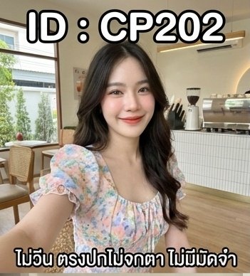 sweetdayei's tweet photo. #รับงานพิษณุโลก https://t.co/9tAK3BzP0L