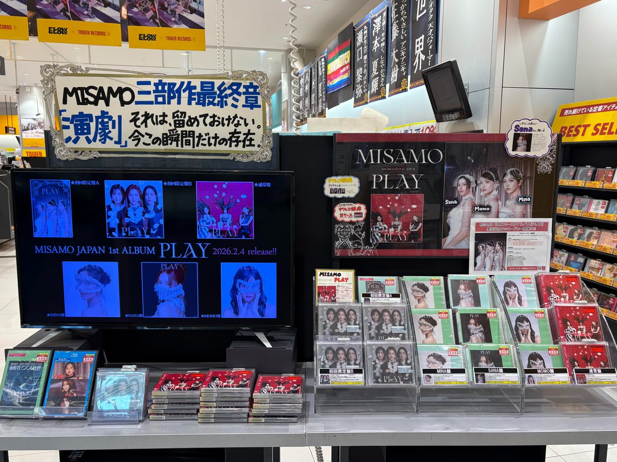 MISAMO PLAY タワレコ ラキドロ MOMO1枚+クリアトレカコンプ - メルカリ MISAMO PLAY タワレコ　ラキドロ&クリアトレカ　22種コンプ