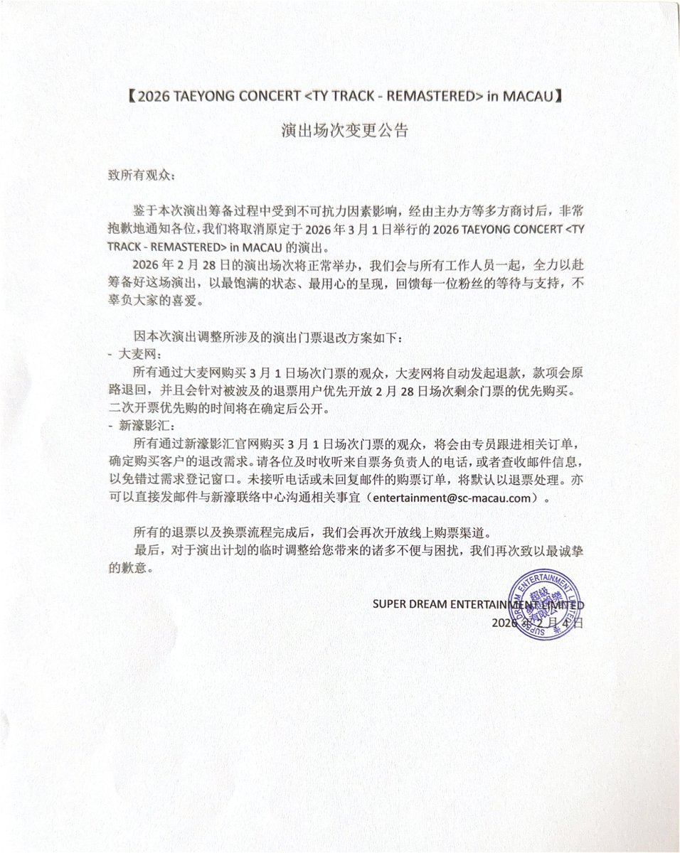 SUPER DREAM tweet media