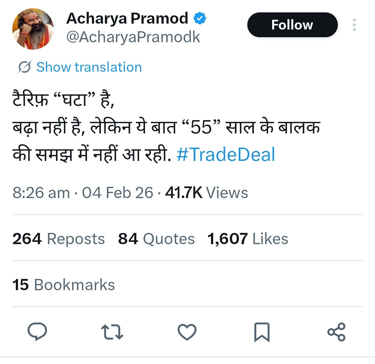 • अगस्त 2025:- अमेरिका ने कई भारतीय उत्पाद पर 50% तक (25% + 25% penalty) बढ़ाया

• फरवरी 2026:- अमेरिका ने वही टैरिफ 50% से घटाकर 18% कर दी।

• वहीं अमेरिकी उत्पादों पर भारत ने 0% टैरिफ लगाई हुई है। 

बस इतनी सी बात एक "70" साल के बुड्ढे को समझ नहीं आ रही है।🤣🤣🤣