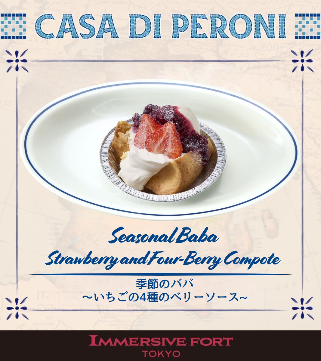 イマーシブ・フォート東京 / IMMERSIVE FORT TOKYO tweet media