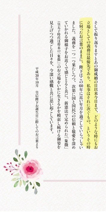 wheyh's tweet image. これを知ったのは昨年の晩秋。あまりのことに言葉がありませんでした。ご成婚前に既に「＃皇太子としての義務」を身につけていらした上皇陛下が、将来間違いなく皇太子、天皇になられる方に、なぜこんな教育方針で臨んだのか？私にはわかりません。過去の天皇の歴史を知れば、兄弟間で争うことなど当た…