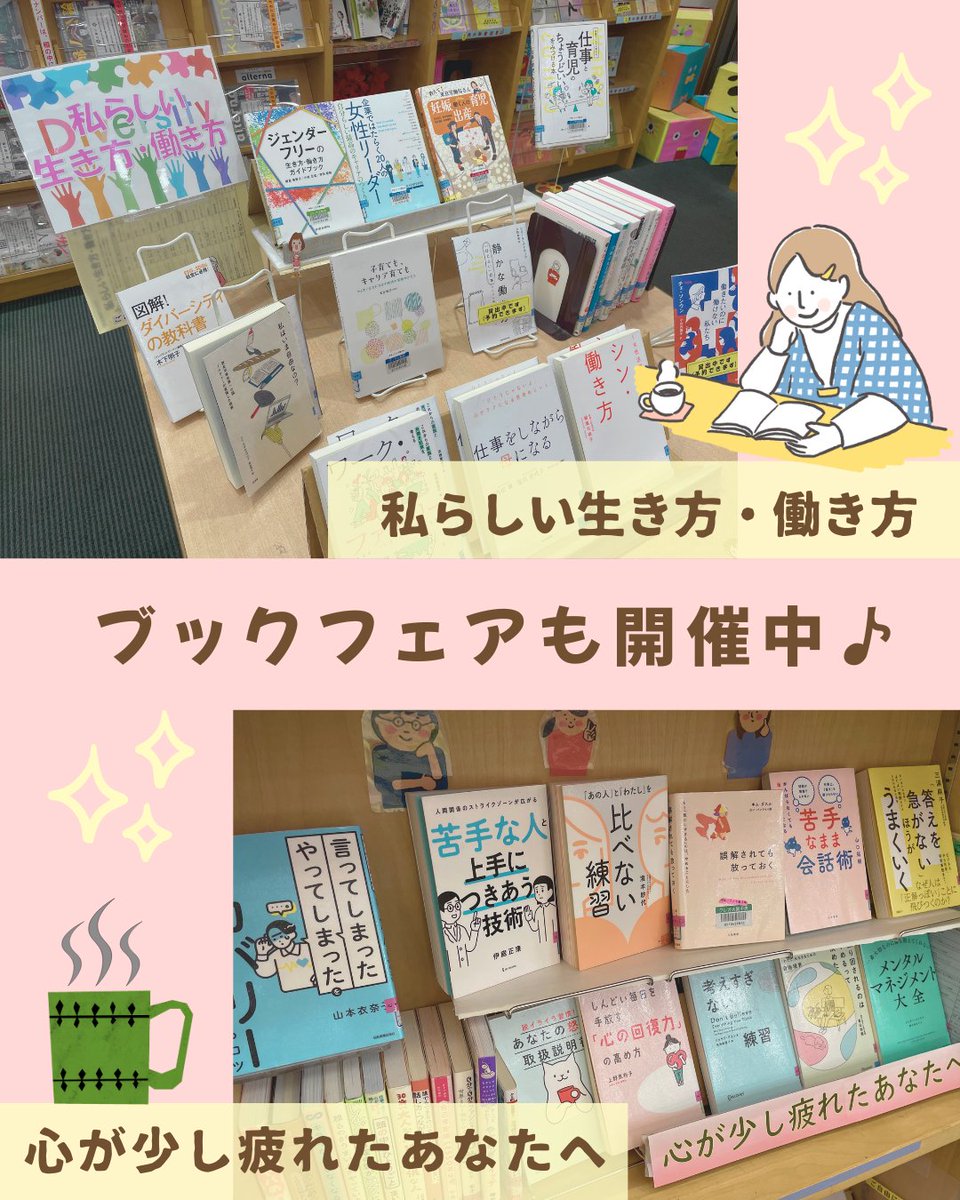 今日は立春🌷寒い日が続いていますが暦の上では春のはじまりです。 情報・図書コーナーには、2月の #新着図書 が並びました。新しいブックフェアも開催しています。新しい季節に向けて、お気に入りの一冊を見つけませんか？みなさまのご利用、心よりお待ちしております(^^♪📖