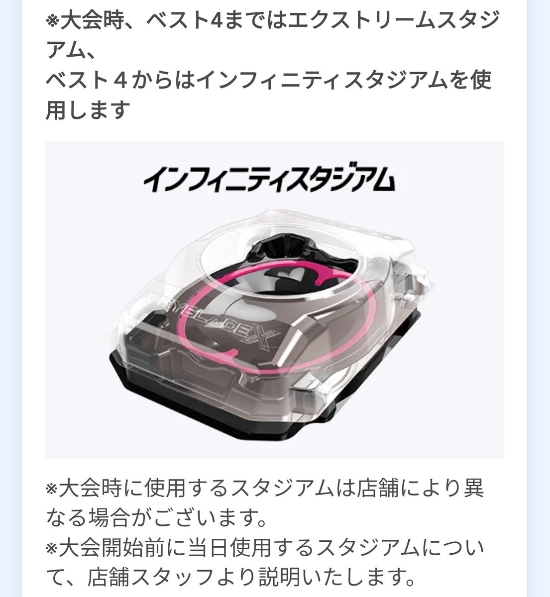 スタジアム（カ行）バラ売り可能 ベイブレードX』新型スタジアム