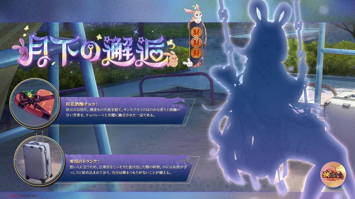 🐱#招財道場🐱 ㊖㊖㊖に入る副将名は？ X・Discord同時開催！ 抽選でX