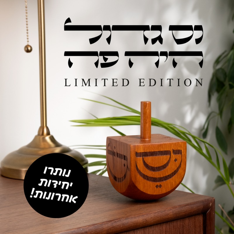 Pisathistorya's tweet photo. פיסת היסטוריה | ציונות פוגשת עיצוב 🇮🇱
פריטי אספנות ומרצ' ציוני לבית ולמשרד.