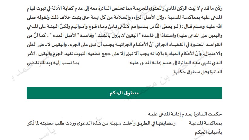 المحامي ياسر الحويكان tweet media