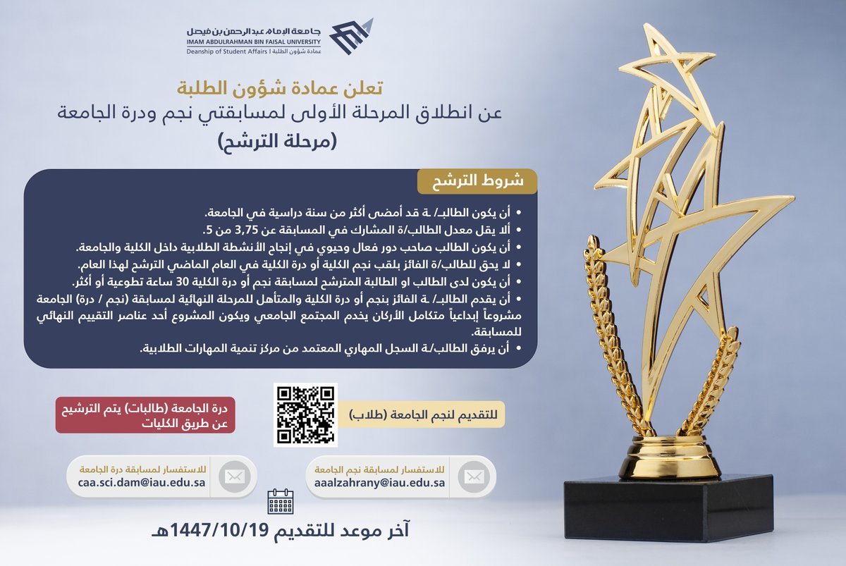 عمادة شؤون الطلبة tweet media