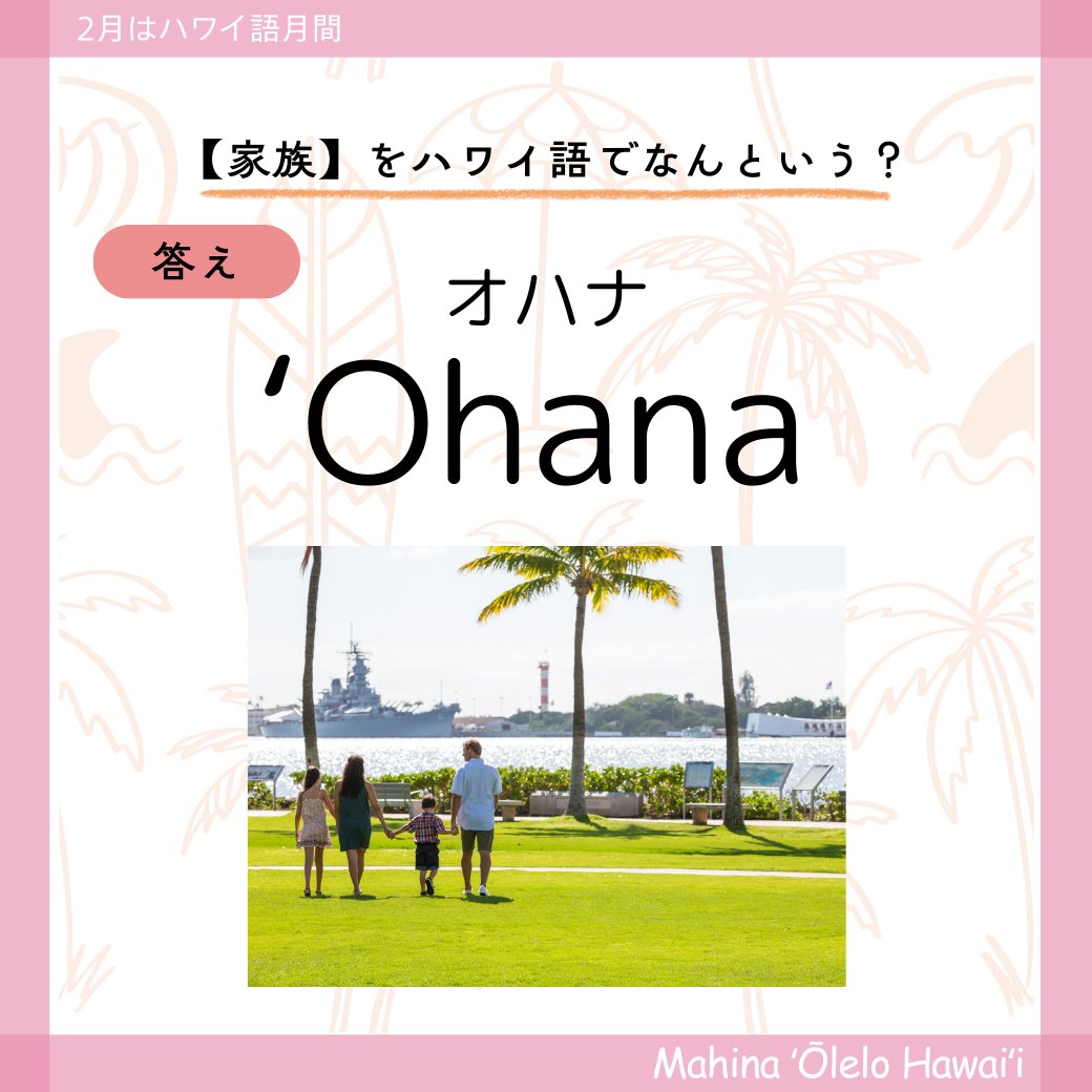 ハワイ州観光局 【公式】:旅、はじめるなら やっぱりハワイ