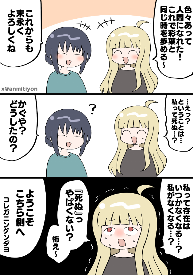 人間になって人間らしくなるかぐや
(超かぐや姫!のファンアートになります)
#超かぐや姫 #CosmicPrincessKaguya 