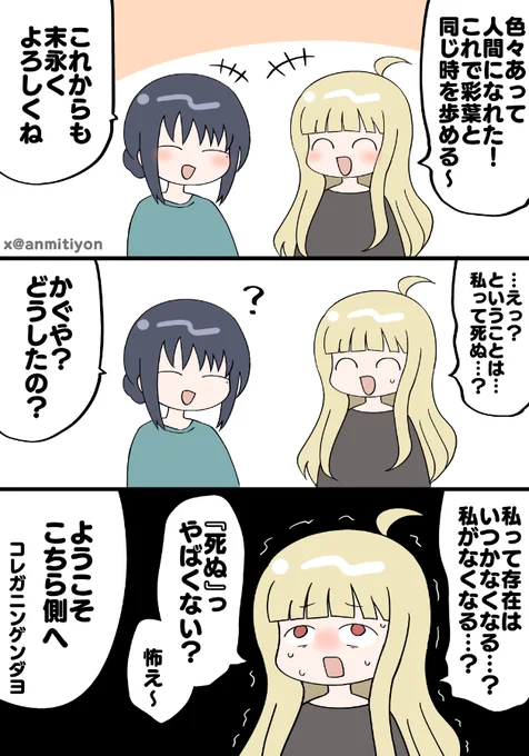 人間になって人間らしくなるかぐや
(超かぐや姫!のファンアートになります)
#超かぐや姫 #CosmicPrincessKaguya 