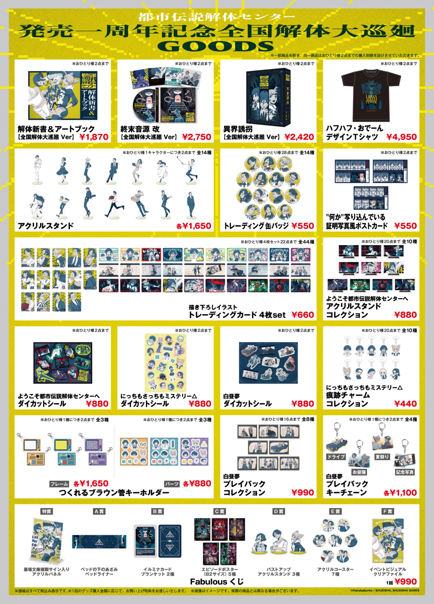 UKMK by SHUEISHA GAMES on X: 