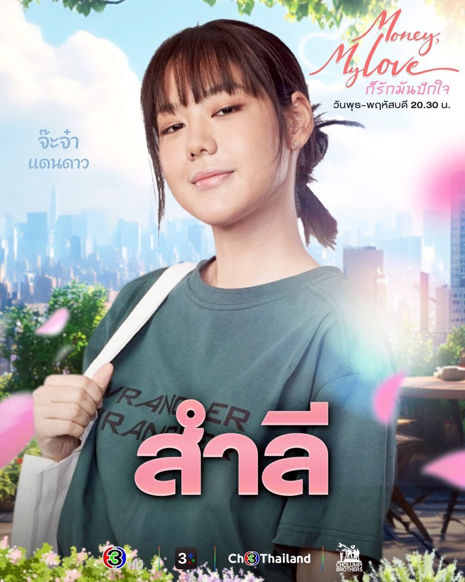 Dandaojjstation's tweet photo. สำลี รายงานตัวแล้วค่ะ ! 💖👀
เจอกันคืนนี้ #ก็รักมันปักใจ EP.1 นะคะ ^^

#จ๊ะจ๋าแดนดาว #dandaojaja
#DandaoUniverse #จักรวาลของแดนดาว https://t.co/SdGiTkhcfz
