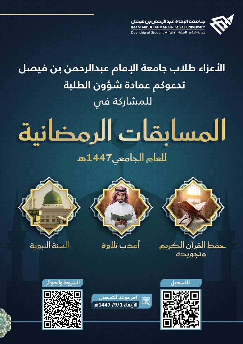 عمادة شؤون الطلبة tweet media