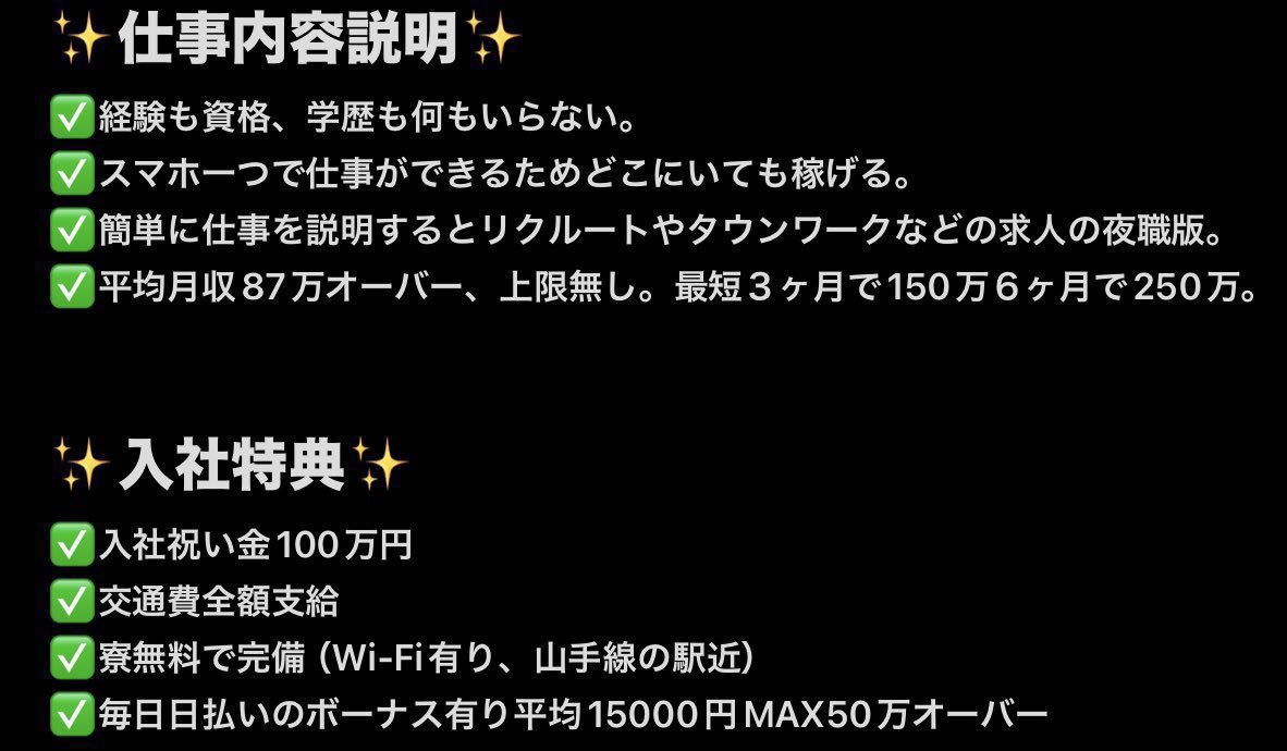 “様々なことに挑戦すれば誰だって失敗はあります…“  
“挑戦しなければ失敗なんてしない。
でも成功も絶対にしない

あなたの人生は一回だけです
1秒前に戻りたくても戻れません

自宅勤務 在宅勤務 リモート 副業 掛け持ち可 バイト 学生 寮付き 日払い 学歴不問 即日勤務 高収入 即日入寮 寮費無料